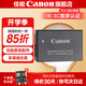 佳能r50電池 原裝lp-e17電池 r8 r10 r100 rp 200d二代 850d m6微單相機(jī)原裝鋰電池 LP-E17原裝電池簡(jiǎn)包