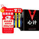6冊 玩的就是心計書(shū)籍 心機謀略控心術(shù)職場(chǎng)人際讀心術(shù)與謀略經(jīng)典智慧謀略全集