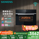 西門(mén)子（SIEMENS）【多功能】黑魔方四合一 嵌入式蒸烤箱一體機 蒸烤多用途 58L自清潔  家用國家補貼CS8J4DNB1W