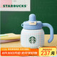 星巴克（Starbucks）回歸校園系列雙飲口不銹鋼杯590ml保溫保冷水杯辦公七夕禮物男女