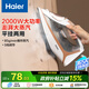 海爾（haier）電熨斗家用蒸汽熨斗2000W大功率 熨燙機 小型手持迷你電燙斗 掛燙機 HY-Y2026