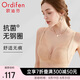 歐迪芬內(nèi)衣女無鋼圈文胸抗菌親膚側(cè)收副乳小胸聚攏胸罩七夕禮物