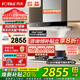 方太（FOTILE）油煙機灶具套裝03-EMD20T 頂吸式抽吸油煙機燃氣灶直流變頻 廚房歐式大風(fēng)量煙灶套裝 【兩件套】煙機+5.0KW烈焰換裝灶TH32B