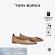 Tory Burch 湯麗柏琦【線(xiàn)上專(zhuān)享】INES芭蕾舞平底鞋單鞋TB 139604 棕色 200 鞋型舒適，建議拍正常碼 37.5 7