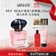 阿瑪尼 MYWAY自我無(wú)界香水經(jīng)典版50ml 【王嘉爾同款】 生日禮物送女友
