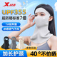 特步（XTEP）防曬面罩全臉護頸口罩男女防曬面罩巾防紫外線臉基尼戶外騎行口罩 煙雨灰 特步正品【冰絲透氣】面頸防曬