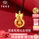 中國珠寶 SINO GEM在逃公主蝴蝶黃金項鏈女足金平安扣吊墜七夕情人節(jié)禮物送女友老婆 足金在逃公主項鏈+品牌禮盒 金重約0.8g