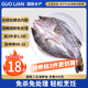 GUO LIAN國聯(lián)水產(chǎn) 酒香三去海鱸魚(yú)凈重400g 免殺免處理即烹海鮮食材生鮮