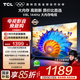 TCL電視 43V8L 43英寸 2GB+32GB大內存 護眼 AI語(yǔ)音 雙頻WiFi 投屏 平板電視機 以舊換新 43英寸