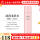 無(wú)限極心維雅滋潤潤膚露補水保濕乳液緊致護膚品化妝品旗艦正品面霜 心維雅滋潤柔膚水