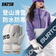 十竹滑雪手套女冬季防水手悶子加絨加厚保暖防寒可觸屏騎行登雪山防滑 米黑色【女】二指手悶子