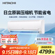 日立（HITACHI）白熊君PE 2匹新3級能效20-34㎡制冷面積變頻冷暖空調掛機原裝壓縮機RAK/C-PE18PHBPC