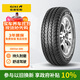佳通輪胎(Giti)輪胎 165/70R13C 88/86T  6PR Van600 A 適配夏利/福瑞達等