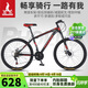 鳳凰（Phoenix）山地自行車(chē)成人兒童鋁合金車(chē)圈輻條輪26英寸24速 探界者 黑紅色