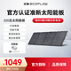 【準(zhǔn)新機(jī)9.9新】ECOFLOW正浩太陽(yáng)能電池板 家用戶外露營(yíng)折疊便攜充電 110-400W 220W太陽(yáng)能板