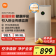 米家小米空氣凈化器5 除甲醛除菌除異味 家用 除霧霾PM2.5 低噪設(shè)計(jì)