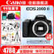 佳能（Canon） EOS 200D二代 200d2代單反相機(jī)入門(mén)單反vlog迷你單反數(shù)碼照相機(jī) 200DII黑色拆單機(jī)身【不含鏡頭 建議選購(gòu)套裝】 套餐一【128G內(nèi)存卡~抗震防雨包~Vlog套裝】