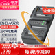 蒂森特（dste）適用于  尼康 D3 D3X D2X D2H d3s D2XS D2Hs雙充充電器 EN-EL4A