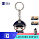 蜀黍家精美鑰匙扣公仔鑰匙扣掛件小警天團創(chuàng  )意禮品飾品鑰匙鏈生日禮物 六哥鑰匙扣