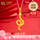 中國黃金（CHINA GOLD）生肖蛇黃金吊墜女足金靈蛇項鏈卷卷蛇七夕情人節禮物送女朋友老婆 小金蛇吊墜 約2.4g【贈銀鏈】