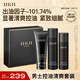 HKH男士控油緊致補水保濕水乳洗面奶套裝護膚品【水效期26年1月】