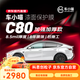 車(chē)小喵C80隱形車(chē)衣膜【8.5mil】全車(chē)身膜TPU防刮蹭（防漆面腐蝕）保護膜包施工