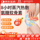 同仁堂北京同仁堂氨糖軟骨素膝蓋蒸汽熱敷艾灸草生姜三伏關(guān)節護膝發(fā)熱貼