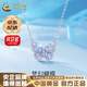 中國黃金（CHINA GOLD）925銀夢(mèng)幻蝴蝶項鏈女款輕奢高級感飾品教師節實(shí)用生日禮物送女友 【京速達】925銀夢(mèng)幻蝴蝶項鏈【品牌禮盒】