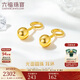六福珠寶 足金光面圓珠黃金耳環(huán)耳飾 計價(jià) G01G0022DS 約2.17克