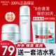 珀萊雅（PROYA）套裝水乳護膚品化妝品套裝護膚禮盒全套補水保濕清爽控油女男 2:【水+面霜】+潔水乳1套