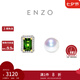 周大福ENZO商場(chǎng)同款18K金海水珍珠碧璽鉆石耳釘女EZT464生日禮物 EZT464