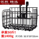 MPPMCK自行車(chē)籃子金屬可折疊車(chē)筐加粗前車(chē)筐山地車(chē)貨架側掛籃大菜籃子車(chē) 升級加粗加重黑色(承重50斤)