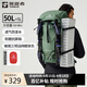 探路者（TOREAD）登山背包戶(hù)外專(zhuān)業(yè)徒步輕便雙肩包50L大容量防水透氣旅行包 山川綠