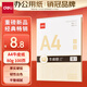 得力（deli）A4 80g牛皮紙 100張牛皮封面打印紙 憑證封面繪圖繪畫(huà)牛皮卡紙 標書(shū)紙包裝紙 ZQ5151