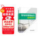 變電站現(xiàn)場(chǎng)運(yùn)行實(shí)用技術(shù)