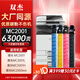 雙杰適用 理光mc2000粉盒 ricoh MC2001墨盒MC2000ew MC2001L MC2001SP彩色打印機復印機墨粉粉筒C2001碳粉盒