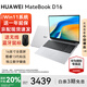 華為MateBook D16筆記本電腦2025新款大學(xué)生用商務(wù)辦公輕薄本16英寸大屏 高能版 皓月銀丨i5-13500H 16G+1T Linux版本+新機指導材料