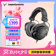 拜雅（beyerdynamic）DT770 Pro頭戴式專(zhuān)業(yè)監聽(tīng)耳機 參考級封閉式設備 【DT770 PRO丨80Ω】