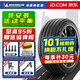 米其林輪胎(Michelin) 浩悅5 PRIMACY 5 225/60R17 103V配傳祺GS5別克GL8 汽車輪胎