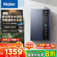 海爾（Haier）【咨詢客服領(lǐng)補(bǔ)貼】16升燃?xì)鉄崴骷矣煤銣爻患?jí)能效E5增壓變頻水伺服節(jié)能省氣天然氣洗澡熱水器 16L 一級(jí)能效 16升