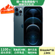 Apple iPhone12Pro 蘋果12 Pro 原裝國行5G手機通 蘋果手機 二手手機 海藍色【更換飛毛腿電池100%】店長推薦 極速發(fā)貨 95新 128G 三年老店+五星店鋪+三年質保