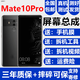 森麥康華為mate10pro Mate10屏幕總成Mate9保時(shí)捷8觸摸Pro顯示內外玻璃一體屏森麥 Mate10Pro【無(wú)框-黑色】純原OLED物料