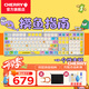 CHERRY櫻桃MX3.1機械鍵盤(pán)108鍵有線(xiàn)電競游戲鍵盤(pán)客制化五面熱升華全透鍵帽MX2A軸 3.1白色RGB+摸魚(yú)指南鍵帽 紅軸