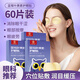 浩敬堂護眼貼膜冷敷眼貼成人眼部疲勞淡化黑淡眼圈眼皮袋緩解熬夜 葉黃素護眼貼 60片 3盒