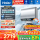 海爾（Haier）麥浪電熱水器【小藍瓶?jì)裟w洗BK5/BK5pro/BK5PLUS】富鍶養膚 超薄雙膽 電熱水器60升 扁桶變頻速熱 60L 3300W 升級雙3.3kW-BK5PRO
