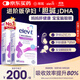 Elevit愛(ài)樂(lè )維dha孕婦膽堿藻油DHA孕期哺乳期營(yíng)養升級版 60粒*2盒裝