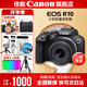 佳能r10 微單相機 輕量小型 APS-C畫幅 eos r10 高速連拍 踏青 打鳥vlog數(shù)碼照相機 R10 18-45標(biāo)準(zhǔn)變焦鏡頭套裝【日常家用】 套餐一【升級128G內(nèi)存卡~送599攝影大禮包】