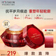 伊思（it‘s skin）紅參蝸牛面霜60ml 抗皺緊致淡化細紋補水保濕護膚品生日禮物女