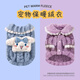 MIKI PAD狗狗衣服秋冬款加絨保暖貓咪衣服小型犬比熊雪納瑞泰迪公主可愛(ài)風(fēng) 藍色 S背長(cháng)20cm（參考體重1-3斤）