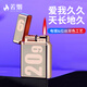 若煙（Ruoyan）充氣打火機防風(fēng)創(chuàng  )意2099天長(cháng)地久送男友老公高檔教師節老師禮物男